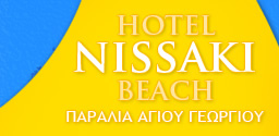 Ξενοδοχείο Nissaki Beach, Νάξος, Άγιος Γεώργιος